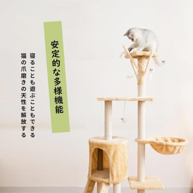 キャットタワー 据え置き 猫ハウス 組み立て式 運動不足解消 爪磨き ネコのおもちゃ キャットランド 隠れ家 ネコ用品 ストレス解消 室内飼い 階段 多頭_7