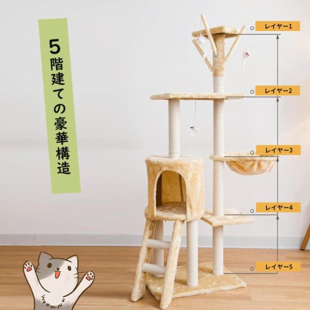 キャットタワー 据え置き 猫ハウス 組み立て式 運動不足解消 爪磨き ネコのおもちゃ キャットランド 隠れ家 ネコ用品 ストレス解消 室内飼い 階段 多頭_8