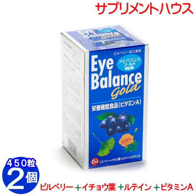 アイバランスゴールド 450粒 2個 第一薬工 栄養機能食品（ビタミンA）ブルーベリー イチョウ葉 ルテイン ビタミンA