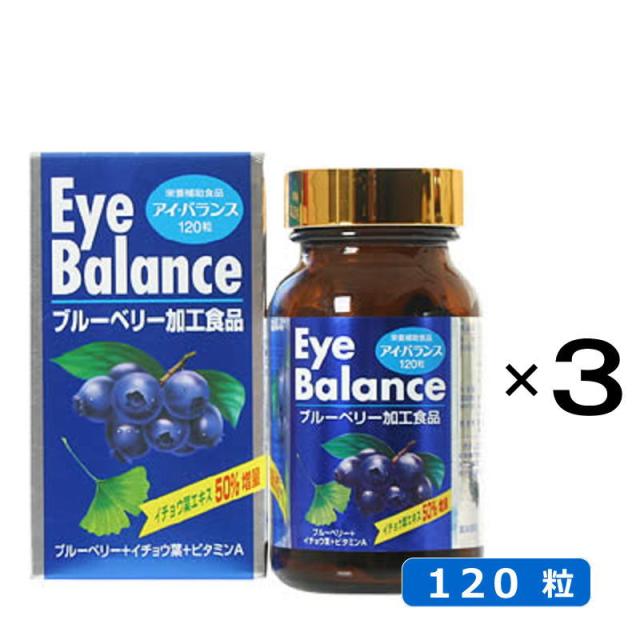 アイバランスゴールド 120粒 3個 / 第一薬品工業 栄養機能食品（ビタミンA）ブルーベリー イチョウ葉 ルテイン ビタミンA サプリメントハウスの通販は