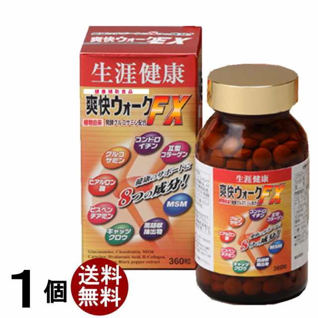 爽快ウオークFX II 360粒 ×1個 /植物発酵グルコサミン 1500mg コンドロイチン1200mg ヒアルロン酸50mg MSM1000mg II型コラーゲン 100mg