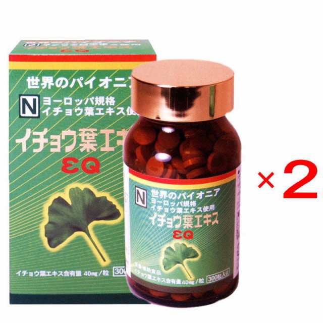 メディカルニチワ 「イチョウ葉エキスＥＱ　300粒」2個の通販は
