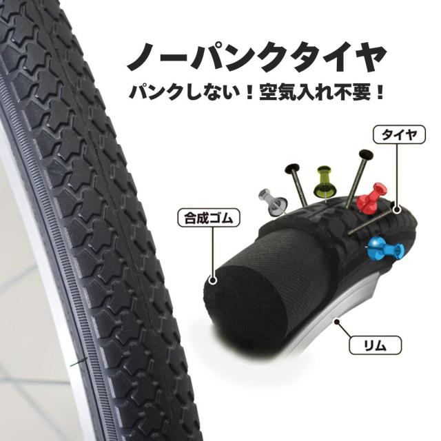 置き配商品】 自転車 26インチ 27インチ ノーパンクタイヤ オート