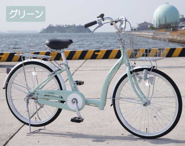 倉庫受け取り商品】自転車 シティサイクル アルミフレーム カルコギ 通勤 通学 20インチ 24インチ グリーン ベージュ 送料無料  シティー・ファミリーサイクル