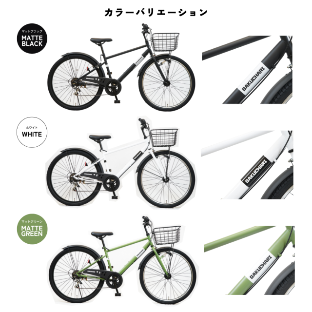 置き配商品】 自転車 クロスバイク 27.5インチ 27インチ オートライト