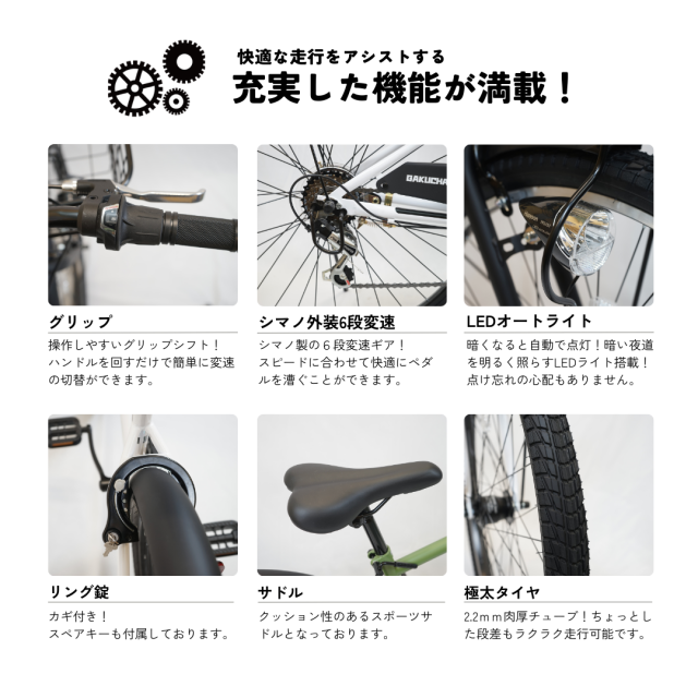 置き配商品】 自転車 クロスバイク 27.5インチ 27インチ オートライト