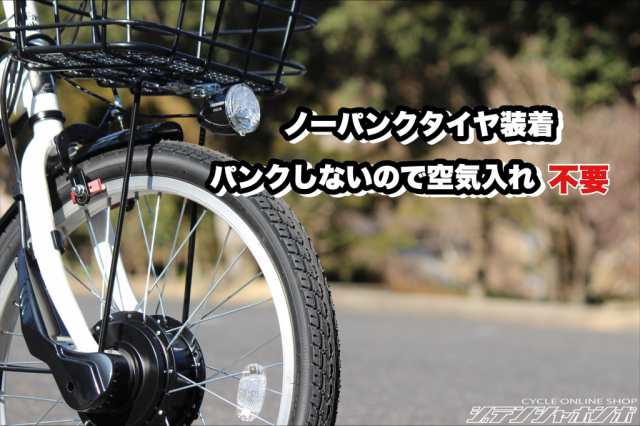 最短即日発送！ 】電動自転車 電動折りたたみ転車 ノーパンクタイヤ ファミチャリ FAMICHARI ノーパンクタイヤ 20インチ 外装6段変速  LEDライト 通勤 通学 アウトドア キャンプ 型式認定 全国発送 送料無料の通販はau PAY マーケット - 自転車本舗 | au PAY  マーケット ...