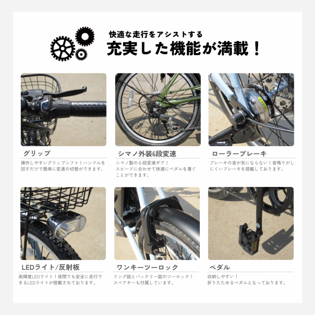 電動自転車 自転車 ガクチャリ電動 折りたたみ 電動アシスト