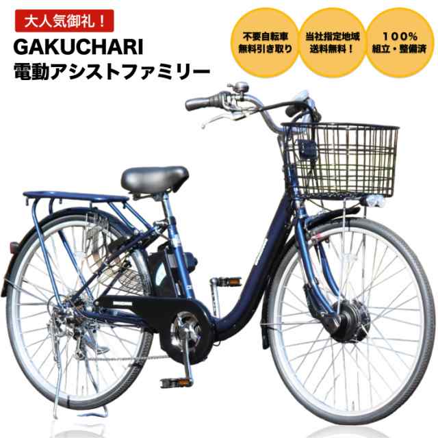 買い保障できる 電動自転車 26インチ バッテリー4.3ah 自転車本体 