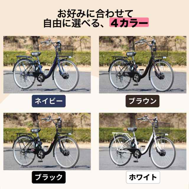 電動自転車 自転車 ガクチャリ電動 電動アシスト自転車 電動 26インチ 5.8Ahリチウムイオンバッテリー 外装6段 の通販はau PAY  マーケット - 自転車本舗 | au PAY マーケット－通販サイト