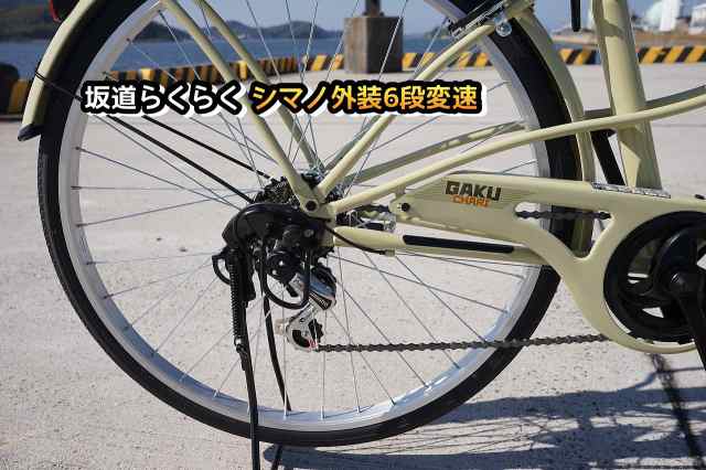 自転車 シティサイクル ノーパンク ガクチャリ パンクレス パンクしない 空気入れ不要 通勤 通学 26インチ LEDオートライト  外装6段変速の通販はau PAY マーケット - 自転車本舗 | au PAY マーケット－通販サイト