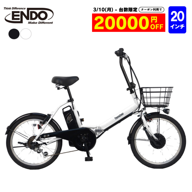 折りたたみ自転車 Famichari 20型 新品未使用