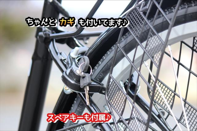 置き配商品】 自転車 26インチ ママチャリ ライト 前カゴ カギ シティ