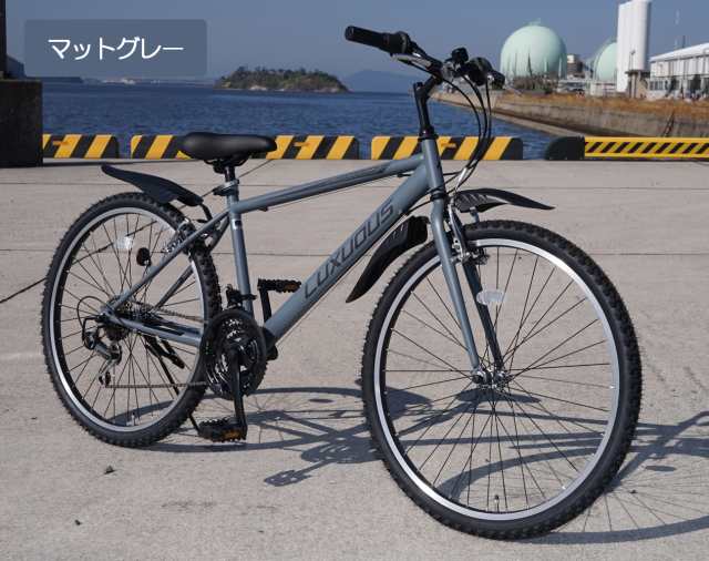 倉庫受け取り商品】自転車 マウンテンバイク ラグアスマウンテンバイク 通勤 通学 26インチ ブラック グレー 外装18段変速 Vブレーキの通販はau  PAY マーケット - 自転車本舗 | au PAY マーケット－通販サイト