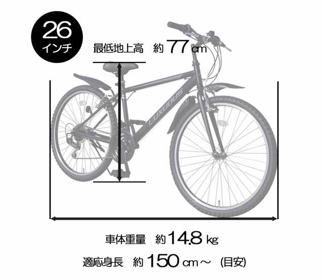 倉庫受け取り商品】自転車 マウンテンバイク ラグアスマウンテンバイク 通勤 通学 26インチ ブラック グレー 外装18段変速 Vブレーキの通販はau  PAY マーケット - 自転車本舗 | au PAY マーケット－通販サイト