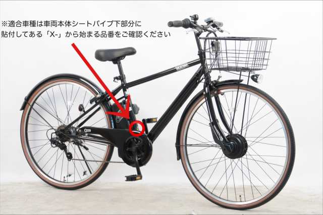 電動自転車 バッテリー 8.0Ah 単体 単品 新品 スペアバッテリー 電動アシスト自転車 リチウムイオンバッテリー 全国発送 送料無料の通販はau  PAY マーケット - 自転車本舗 | au PAY マーケット－通販サイト