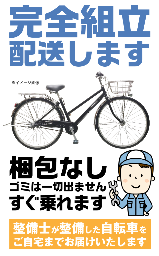 置き配商品】 自転車 26インチ 27インチ ノーパンクタイヤ