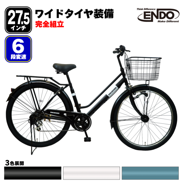 【置き配商品】自転車 27.5インチ オートライト シマノ 変速 シティサイクル ワイドタイヤ ガクチャリ 自転車本舗 エンドウ商事 通学 完全組立 送料無料