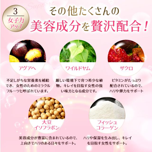 公式】 お買い得 3袋セット Beeglamour(ビーグラマー） 女子力アップ 