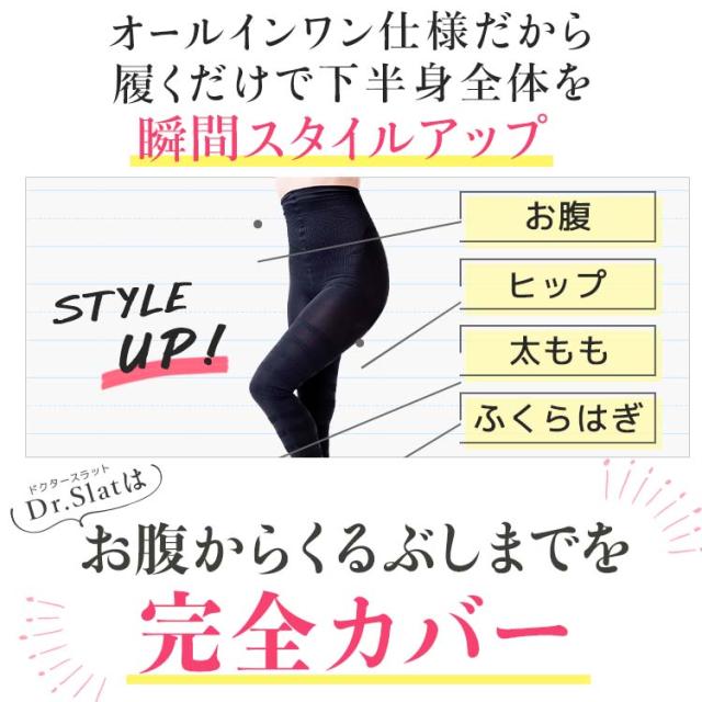 【公式】お買い得 6枚セット Dr.Slat (ドクタースラット) 加圧 インナー カロリー燃焼 レギンス 着圧 ソックス 引き締め 骨盤サポート 美脚 高圧力 ルームウェアにも トレーニングウェアにも 人気 送料無料_13