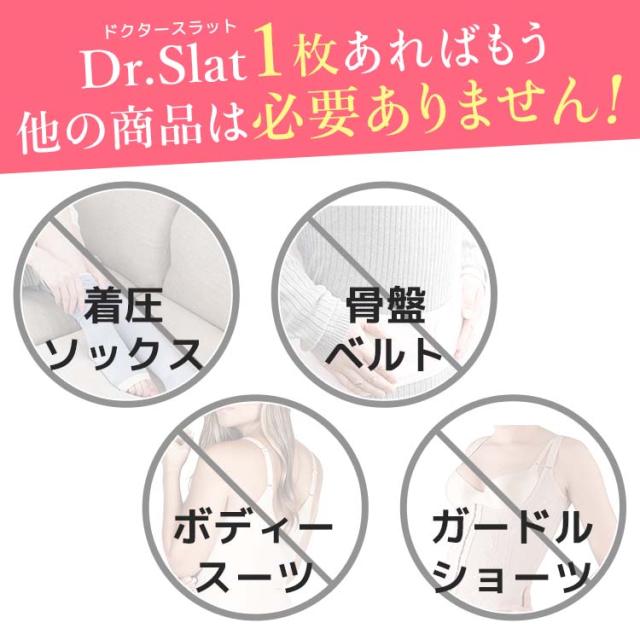 【公式】お買い得 6枚セット Dr.Slat (ドクタースラット) 加圧 インナー カロリー燃焼 レギンス 着圧 ソックス 引き締め 骨盤サポート 美脚 高圧力 ルームウェアにも トレーニングウェアにも 人気 送料無料_14