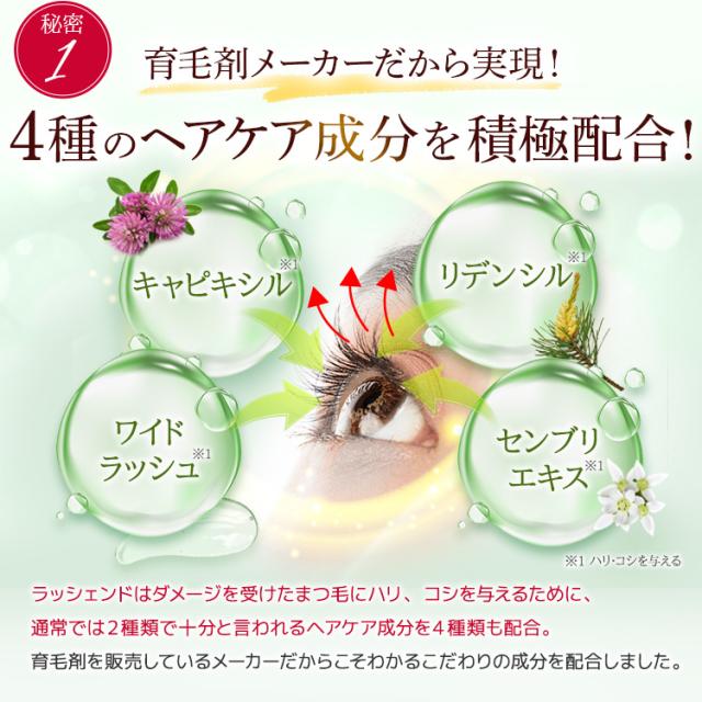 ラッシェンド 3本組 Amazon.co.jp: 【公式】KABA.ちゃん監修 Laschend ラッシェンド まつ毛
