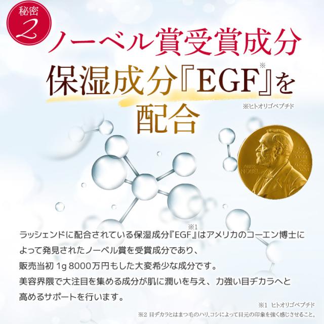 公式】お買い得 3個セット ラッシェンド Lashcend まつ毛美容液 まつ毛