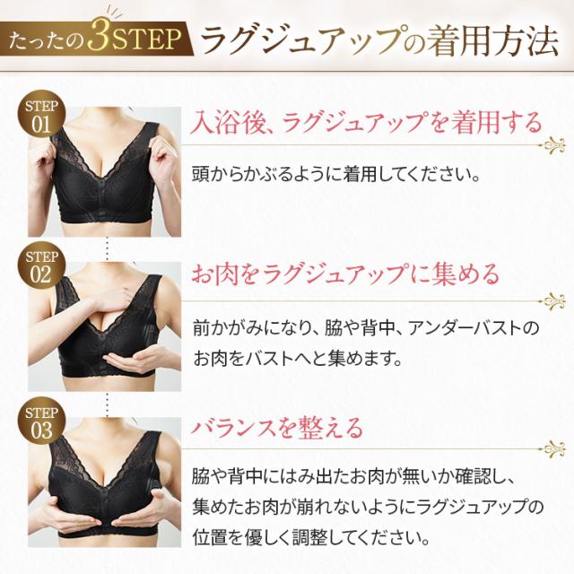 公式正規品はこちらのみ】Luxuup (ラグジュアップ） ナイトブラ 6枚 美