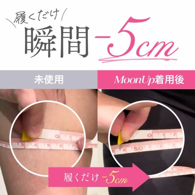 公式】 MOONUPショーツ（ムーンアップショーツ） お買い得 3枚
