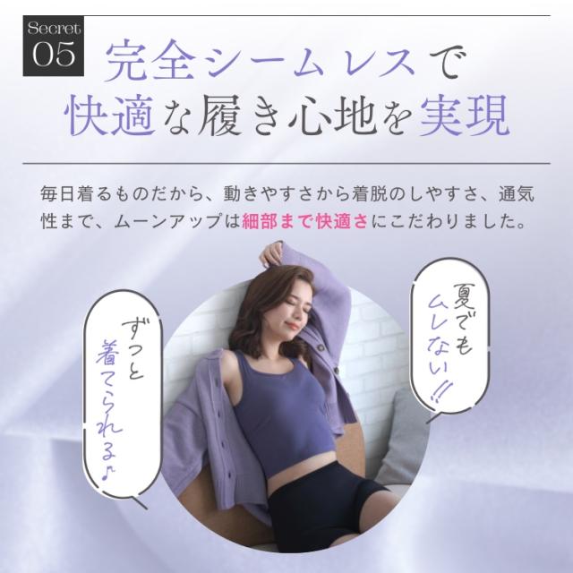 公式】 MOONUPショーツ（ムーンアップショーツ） お買い得 3枚