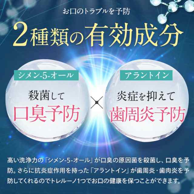 公式】お買い得3袋セット TORERUNO(トレルーノ） マウスウォッシュ トゥースウォッシュ 30包 口臭 ホワイトニング 美白 オーラルケア 虫歯  黄ばみ 歯周病 薬用 医薬部外品 アップルミント 送料無料の通販はau PAY マーケット - Mydiine | au PAY マーケット－通販サイト