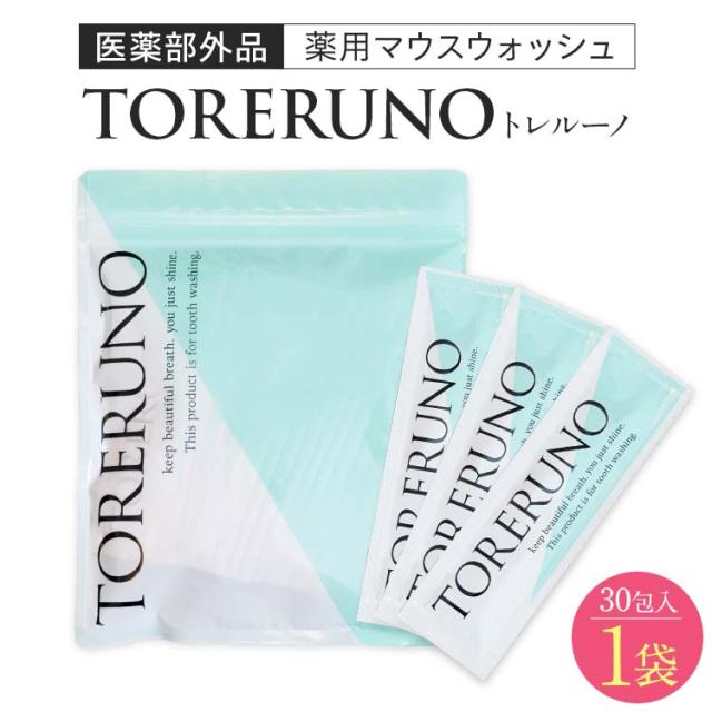 【公式】TORERUNO(トレルーノ） マウスウォッシュ トゥースウォッシュ 30包 口臭 ホワイトニング 美白 オーラルケア 虫歯 黄ばみ 歯周病 薬用 医薬部外品 アップルミント 送料無料の通販は 7,478円