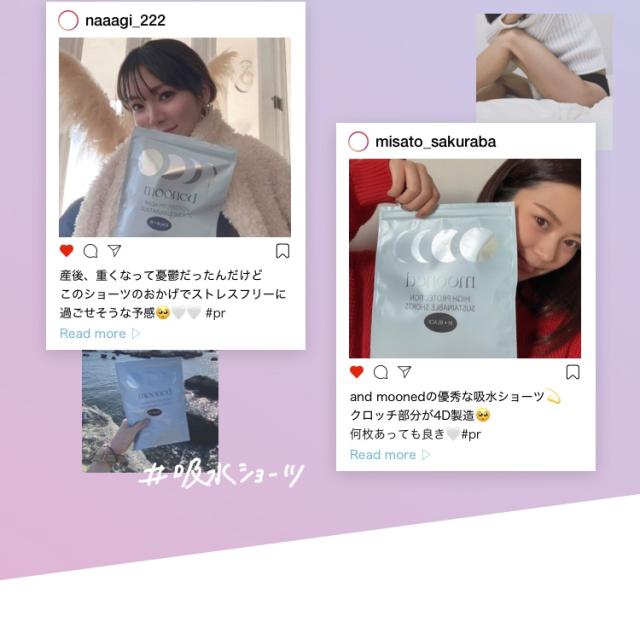 公式】お買い得 3枚セット &mooned（アンドムーンド） 生理用