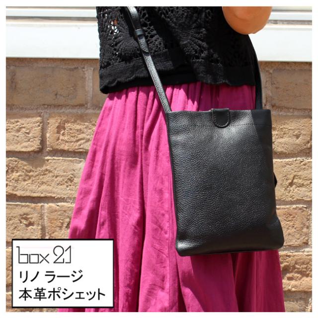 ショルダーバッグ リノL box21 ポシェット 本革 かわいい ギフト 斜めがけ 男女兼用 ショルダーバッグ スマホショルダー レディース シンプル 旅行