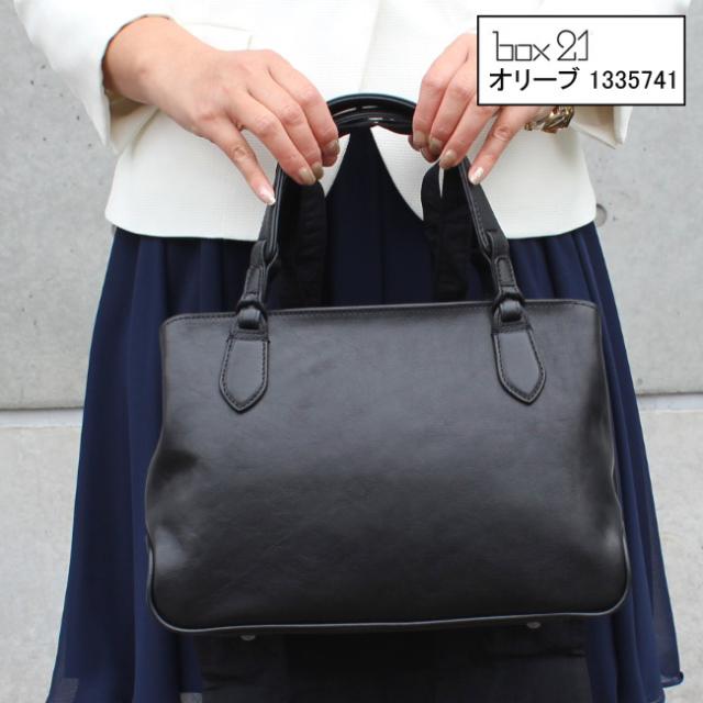 フォーマルバッグ box21 2本手 フォーマル 撥水加工 ブラックフォーマルバッグ 1335741 卒業式 入学式 冠婚葬祭 バッグ レディース フォーマルバッグ 面接 入園式 冠婚葬祭 オリーブ
