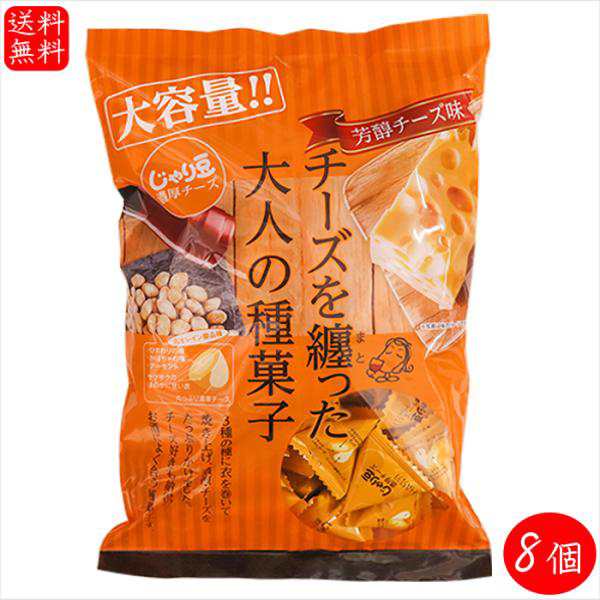 【送料無料】 業務用 じゃり豆 濃厚チーズ味 280g×8個 おつまみ お酒の肴 ノンフライ製法 アーモンド ひまわりの種 かぼちゃの種 ビタ