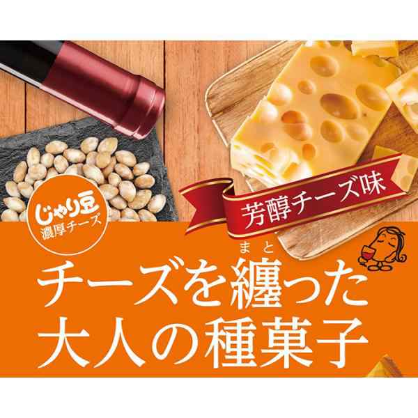 送料無料】業務用じゃり豆シリーズ 選べる8個セット じゃり豆320g