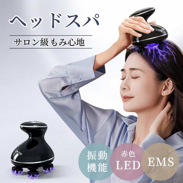 ヘッドスパ EMS LED 電動 頭皮ケア 3D揉捏 EMS強弱調整 15分オートオフ IPX7防水 頭痛改善 ヘッドマッサージ器 ヘッドマッサージャー 頭