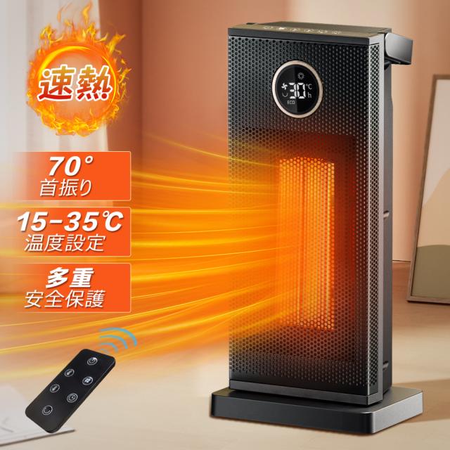 電気ヒーター セラミックヒーター 3段階切替 速暖 足元 タイマー設定 転倒オフ 日本説明書付き 過熱保護 首振り 電気ファンヒータ ファンヒーター 電気ストーブ デスク ヒーター 温度制御 節電 暖房 小型 冬 寒さ対策 リビング PSE認証 脱衣所 卓上 寝室の通販は