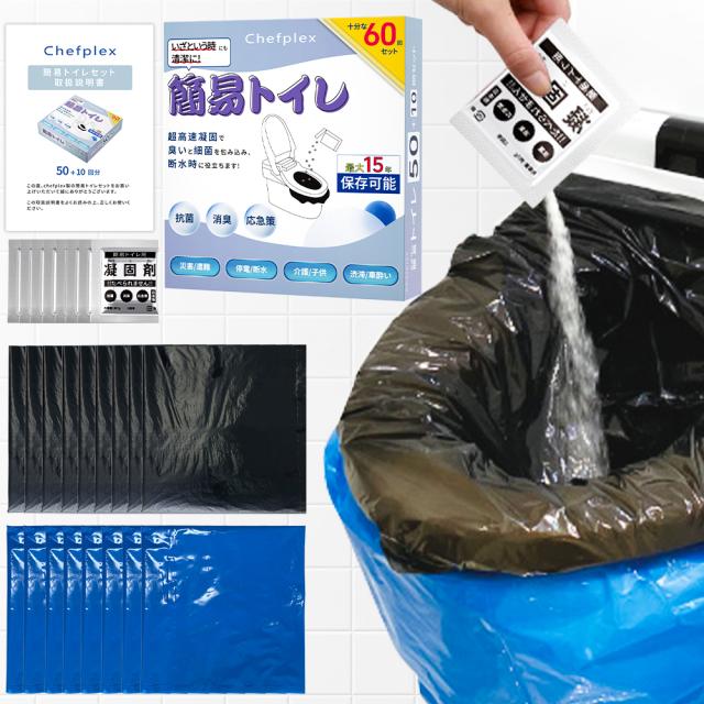 災害用 トイレ 地震 携帯用 キャンプ 乗り物酔い 遠足 震災 200個 災害