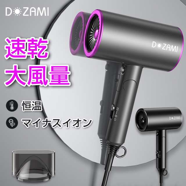 ヘアドライヤー 新品 大風量 速乾 軽量 マイナスイオン サラサラ美髪