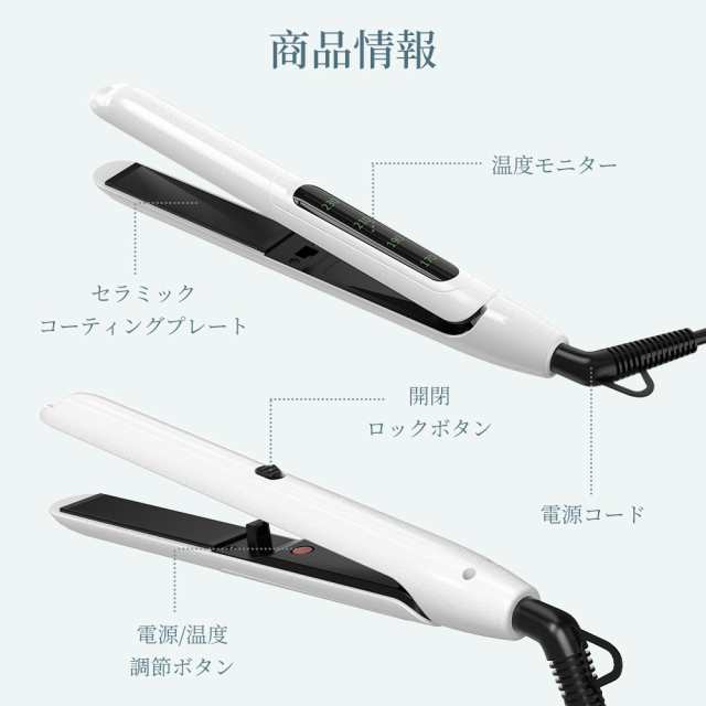 ヘアアイロン ストレートアイロン カールアイロン 2way コンパクト マイナスイオン 軽量 4段階温度調節 コテ ヘアーアイロン 両用 急速加