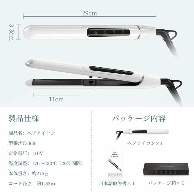 ヘアアイロン ストレート カール両用アイロン 温度調整可能 コテ 急速