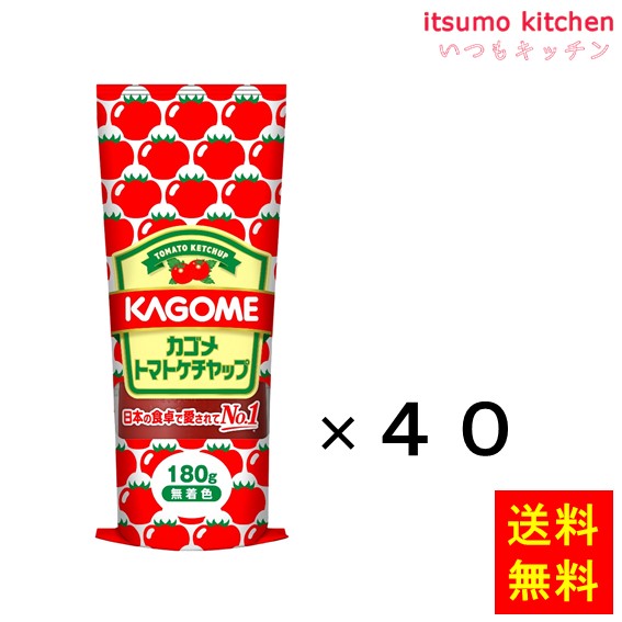 送料無料 カゴメトマトケチャップ 180gx40本 カゴメ