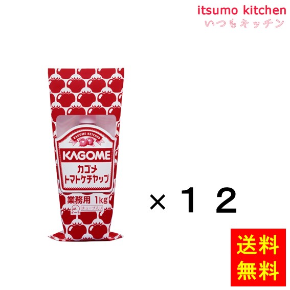 送料無料 トマトケチャップ標準チューブ1kgx12本 カゴメの通販は 6,480円