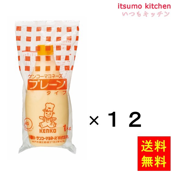 送料無料 ケンコーマヨネーズ プレーンタイプ 1kgx12本の通販は