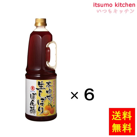 送料無料 本ゆず仕込み 生しぼりぽん酢 1.8Lx6本 ヒガシマル醤油の通販は 7,121円