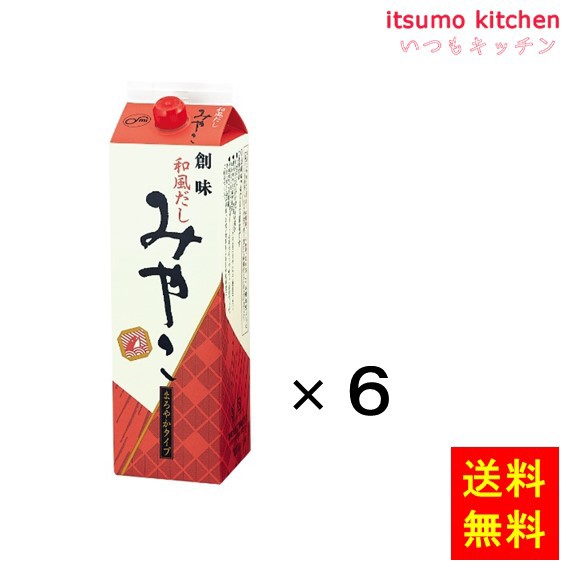 送料無料 和風だしみやこ 1.8Lx6本 創味食品