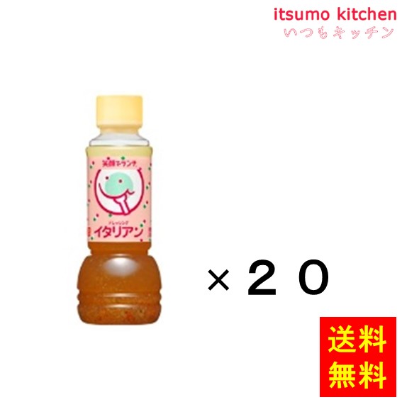 送料無料 笑顔でランチドレッシング イタリアン 300mLx20本 理研ビタミン
