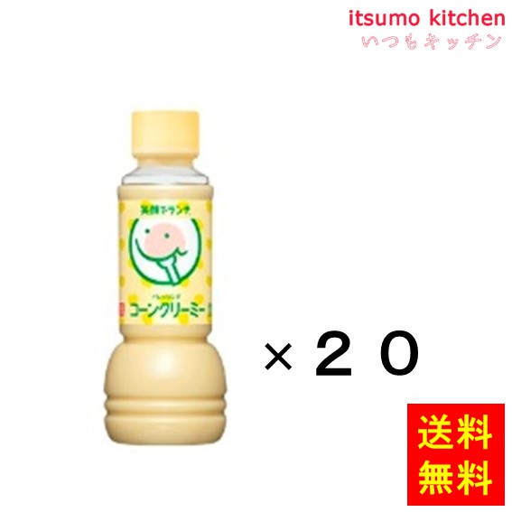 送料無料 笑顔でランチドレッシング コーンクリーミー 300mLx20本 理研ビタミン